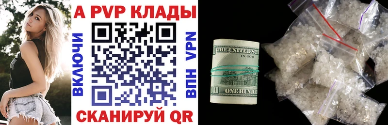 где найти наркотики  Болгар  А ПВП VHQ 