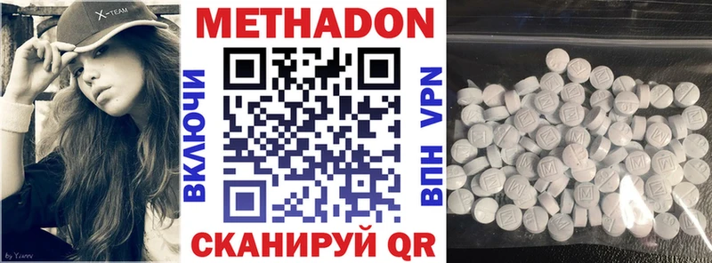 Метадон methadone Болгар